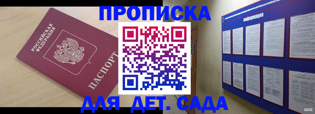 временная регистрация адрес в Полярном