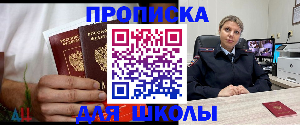 временная регистрация гарантия в Полярном